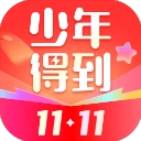 少年得到