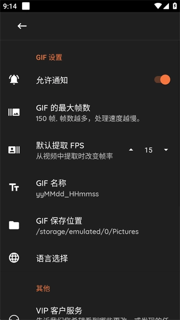GIFShop图2