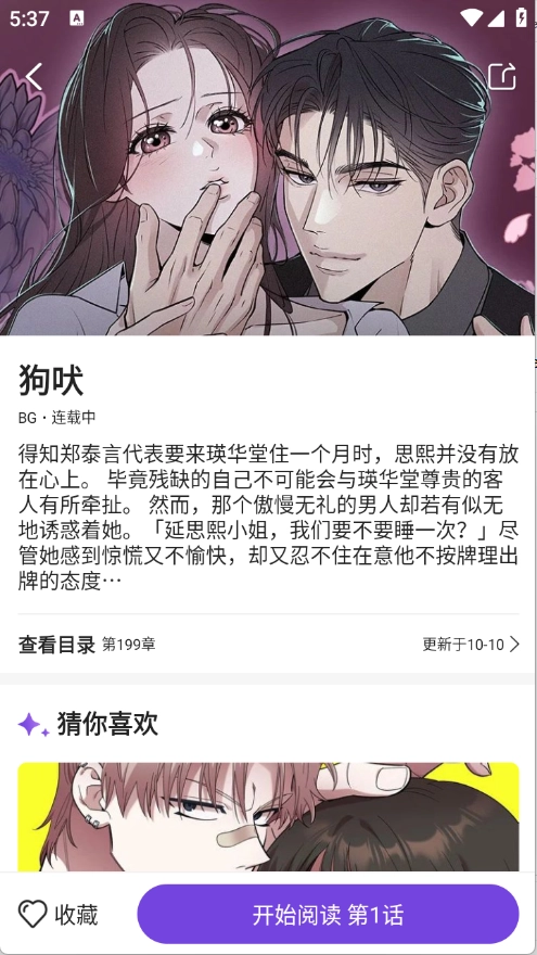 尘柚免费阅读正版