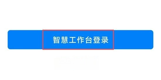 东风智慧办公正式版下载