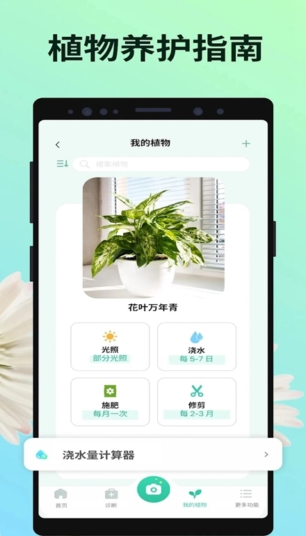 PictureThis中文版