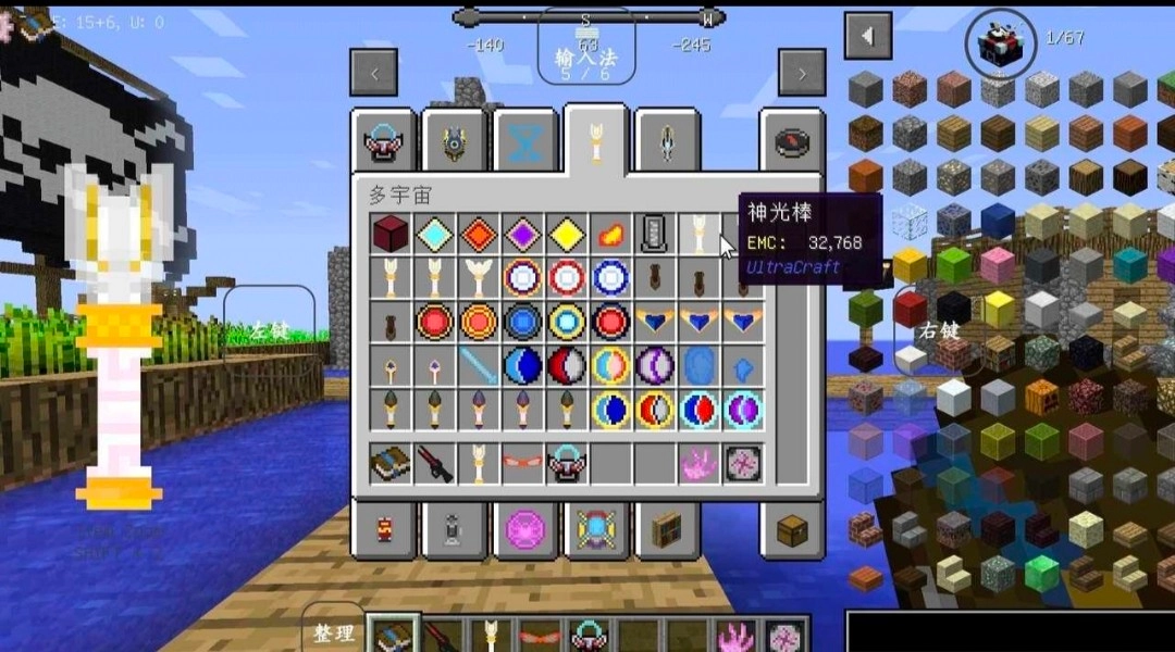 我的世界特摄奥特曼