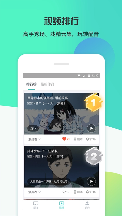 最最剧场正版图1