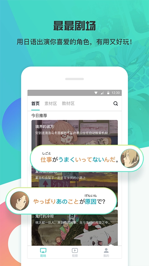 最最剧场正版图3