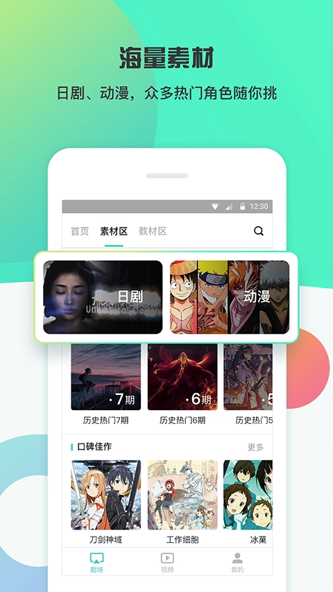 最最剧场正版图4