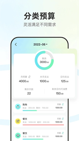 点点记账最新版