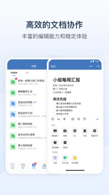 东风智慧办公4