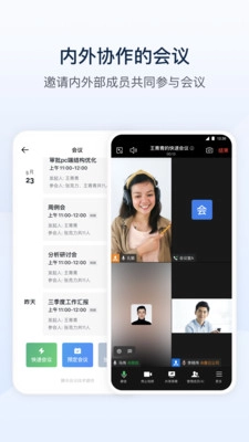 东风智慧办公1