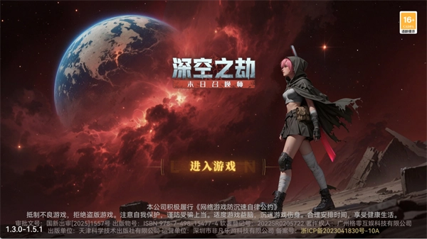 深空之劫安卓版安装包下载