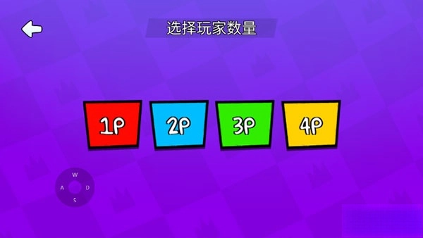 火柴人派对最新版(3)