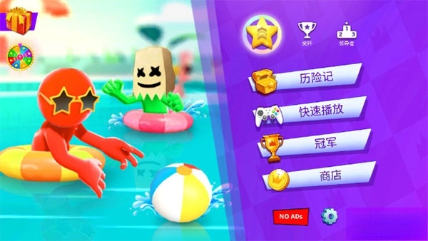 火柴人派对最新版(2)