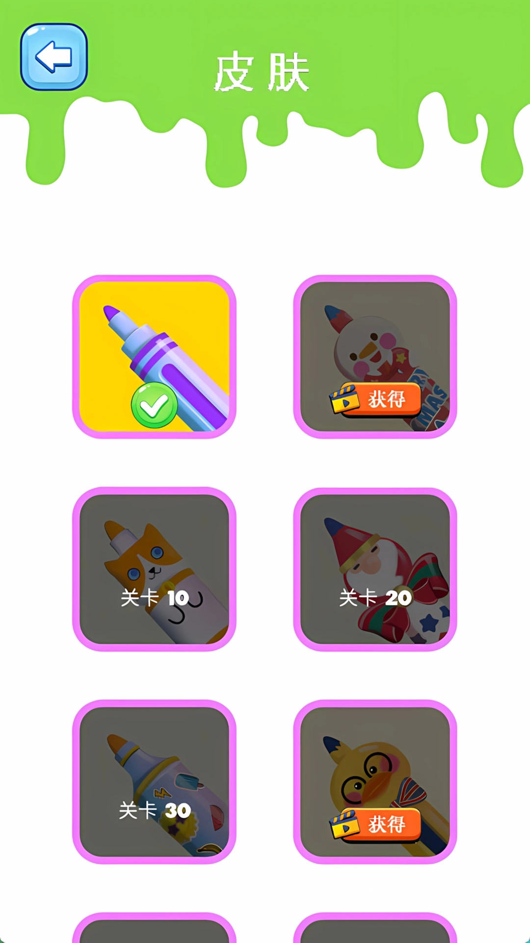 魔力画板小屋游戏图1