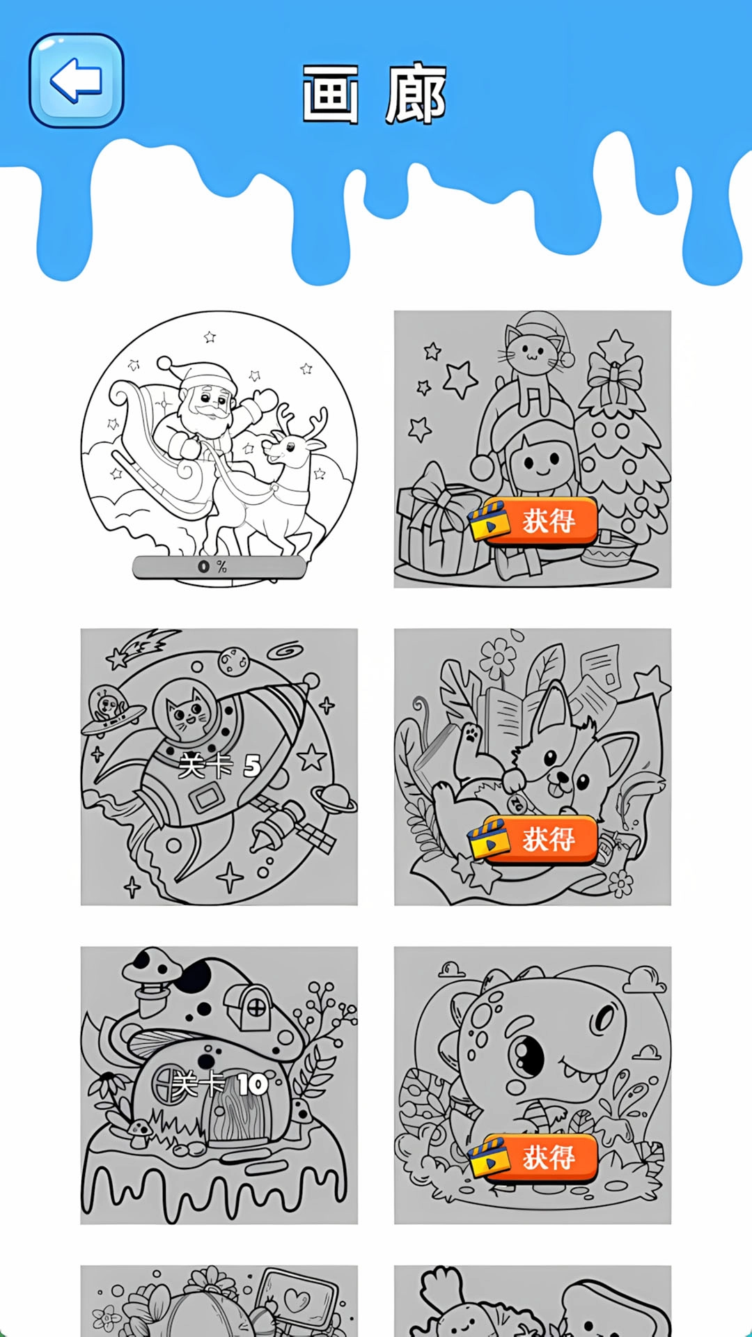 魔力画板小屋游戏图2