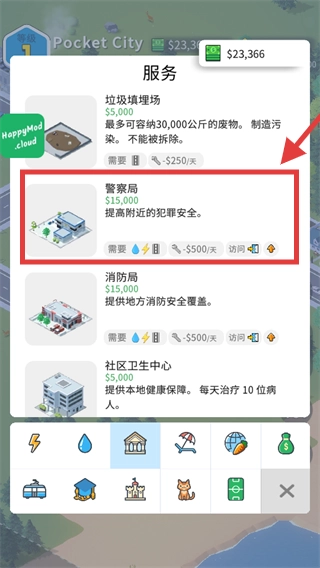 口袋城市2最新版免费下载