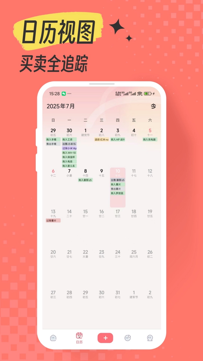 一木记物图1