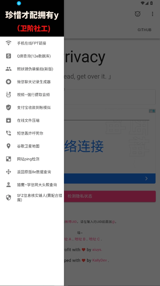 privacy开户软件免费(2)