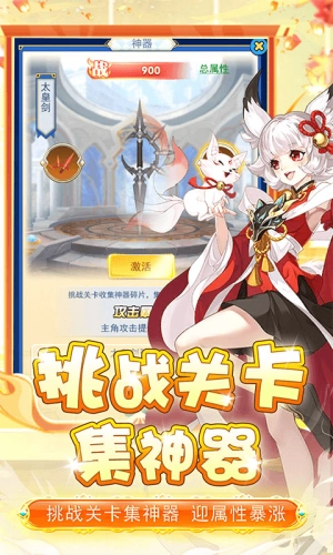 进击的正太折