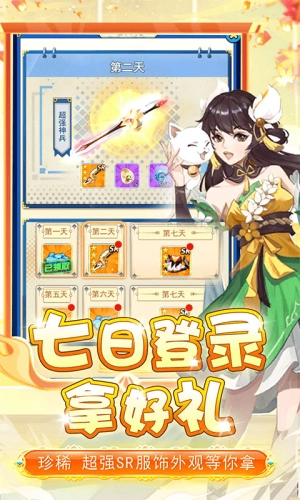 进击的正太折