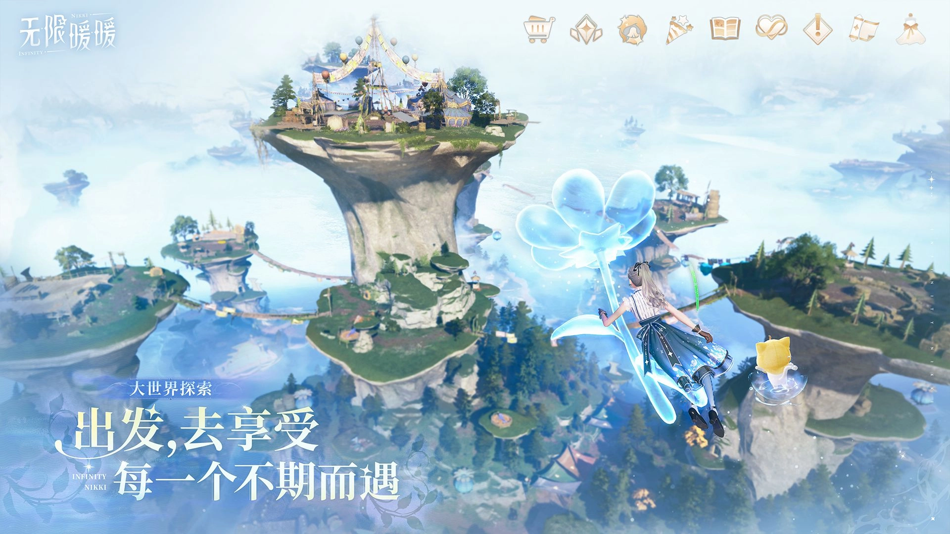 无限暖暖拾光季图4