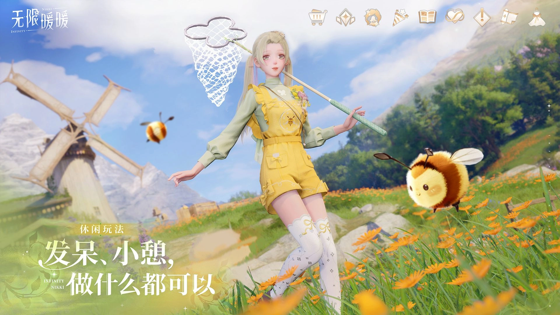 无限暖暖拾光季图3
