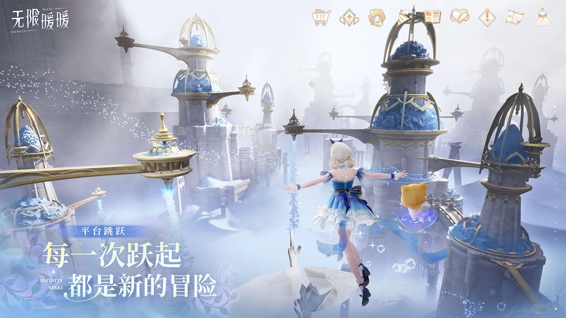 无限暖暖拾光季图2