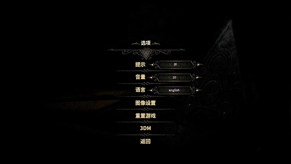 未上锁的房间3汉化版