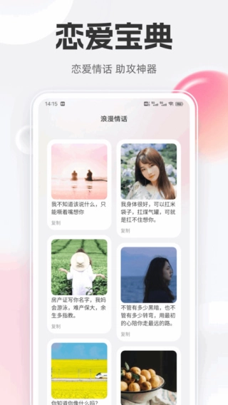 竹蜻蜓轻语相遇