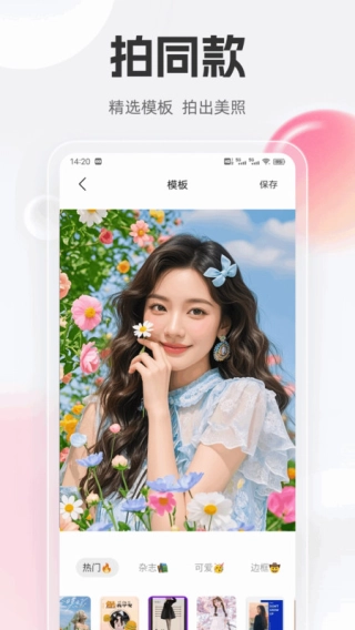 竹蜻蜓轻语相遇