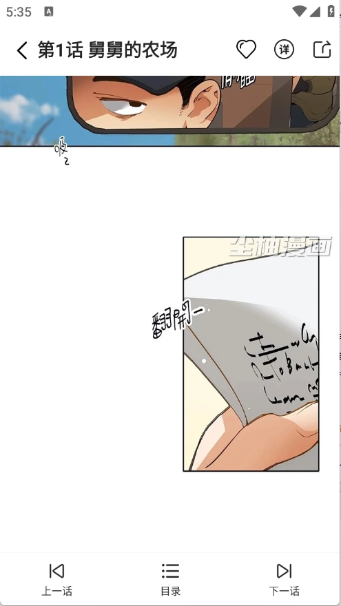 尘柚免费阅读正版