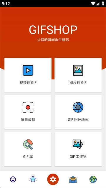 GIFShop图1