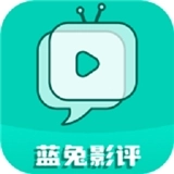 蓝兔影评软件安装手机版