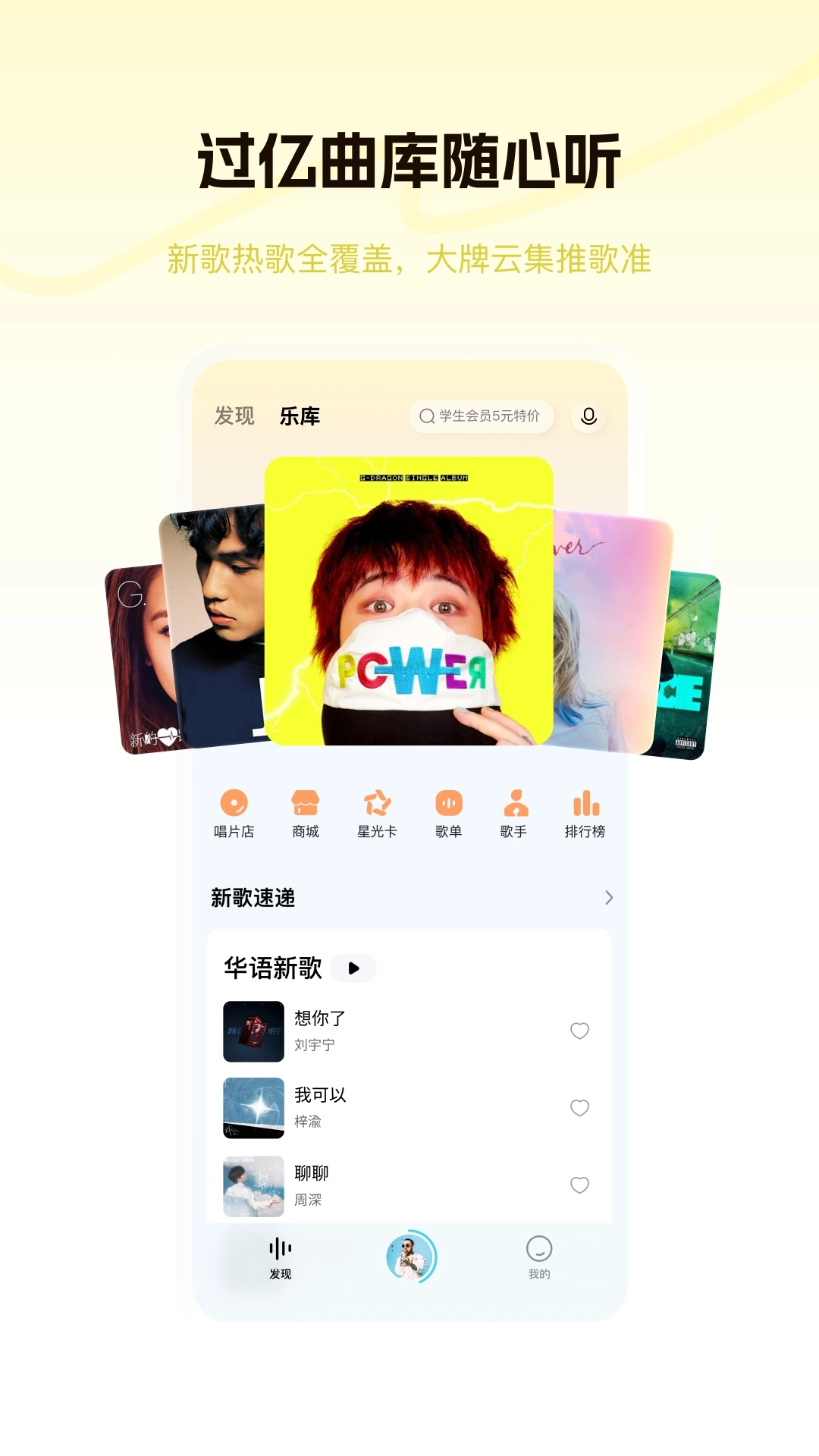 酷狗音乐轻量版(5)