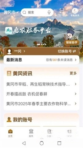 i黄冈中文版下载