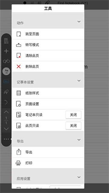 INKrediblePro最新免费版图5