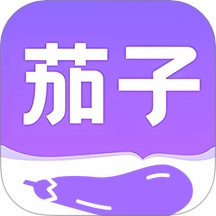 茄子免费小说阅读器软件