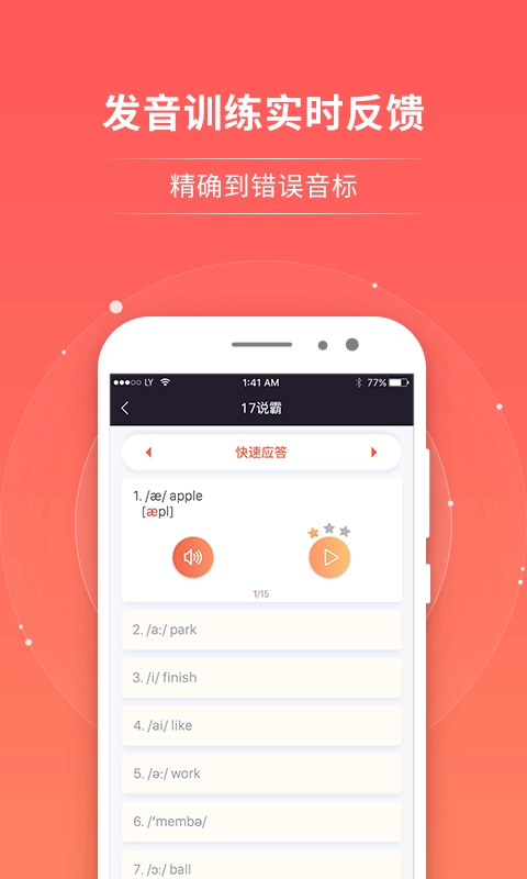 轻松说霸安装图1