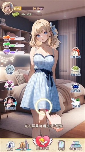 我的女友是声优游戏截图2