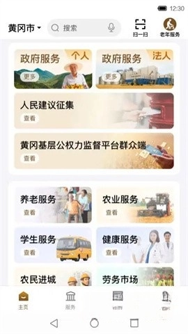 i黄冈中文版下载