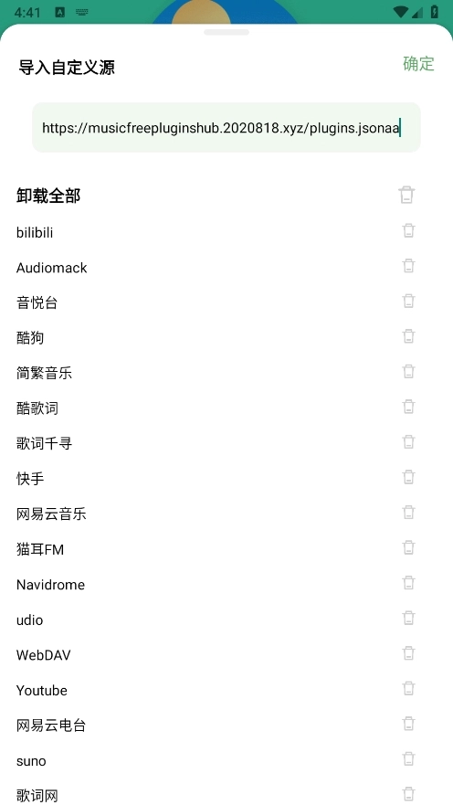 音悦最新版截图1