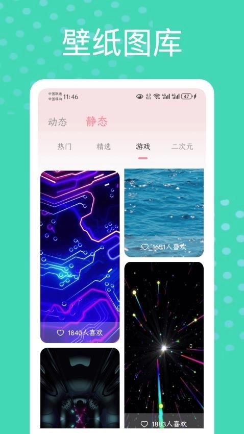白桃动态壁纸安装手机版