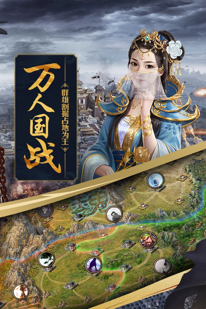 攻城掠地免费版(4)