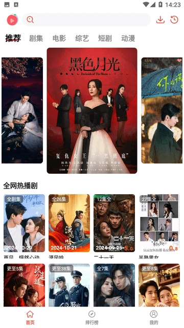 桃子趣看最新下载