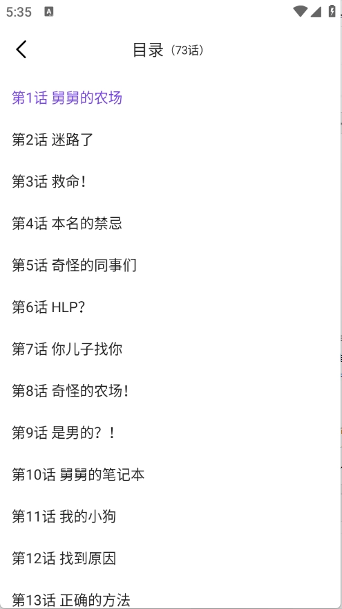 尘柚免费阅读正版