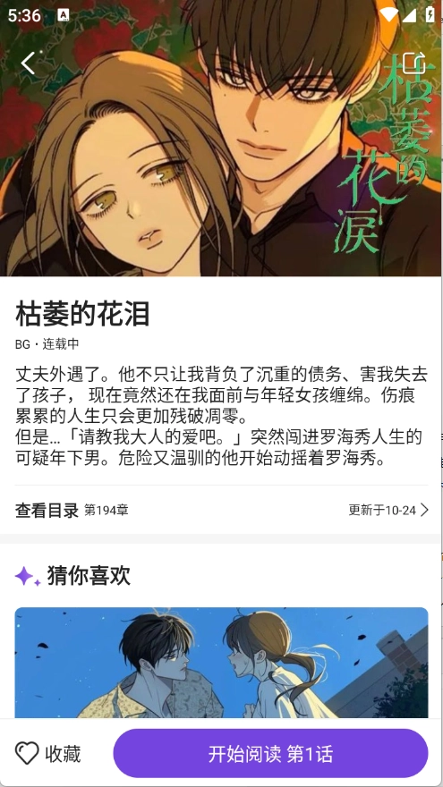 尘柚免费阅读正版