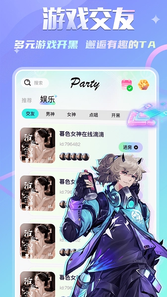 KIKI開黑免費版截圖2