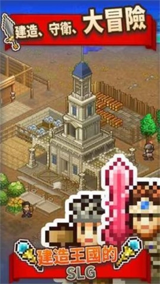 开罗王都创世物语