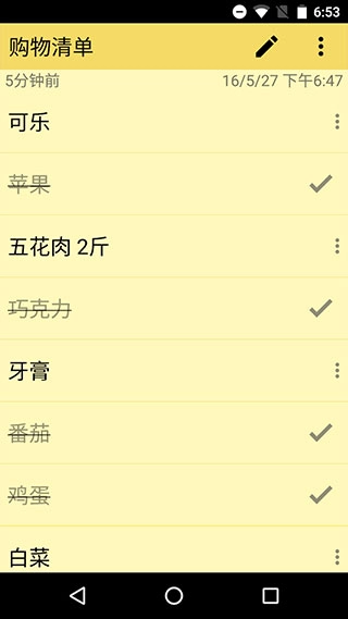 彩色笔记免费版