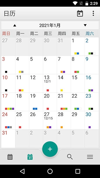 彩色笔记免费版