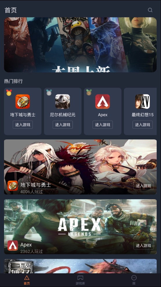 菜鸡云游戏免费版3