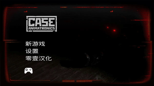 午夜机器人凶案中文版截图0